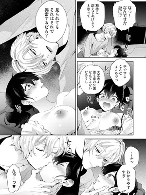 アナンガ・ランガ Vol.130_198_irsa