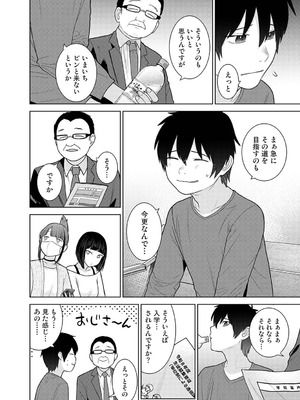 アナンガ・ランガ Vol.130_207_ibej