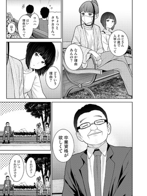 アナンガ・ランガ Vol.130_208_duuc