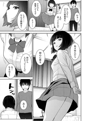 アナンガ・ランガ Vol.130_212_rgnr