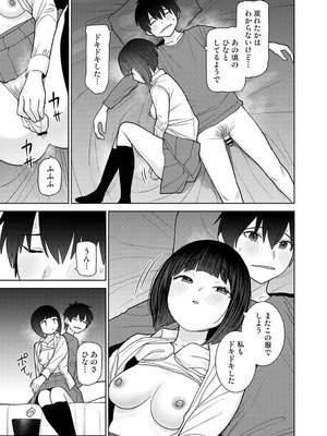 アナンガ・ランガ Vol.130_228_luoi