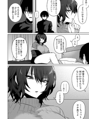 アナンガ・ランガ Vol.130_235_ixbg