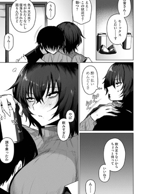 アナンガ・ランガ Vol.130_238_enag