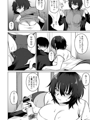 アナンガ・ランガ Vol.130_239_sqyk