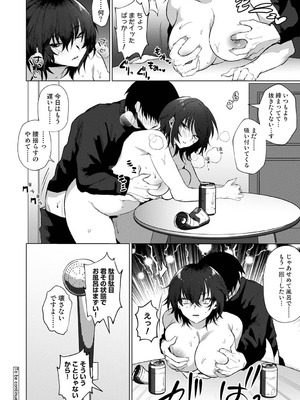 アナンガ・ランガ Vol.130_249_lbyc