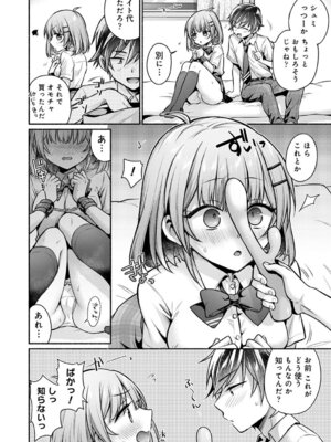 アナンガ・ランガ Vol.130_253_evot