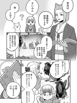 アナンガ・ランガ Vol.130_278_fprj