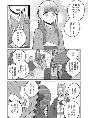 アナンガ・ランガ Vol.130_279_mpum