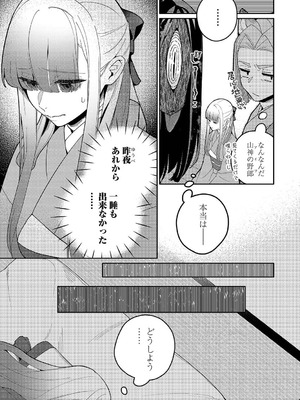 アナンガ・ランガ Vol.130_282_mmef