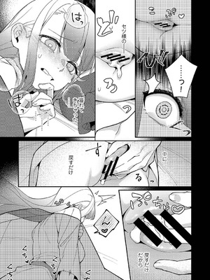 アナンガ・ランガ Vol.130_284_dsab