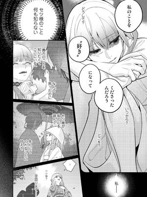 アナンガ・ランガ Vol.130_291_dosm