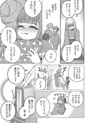 アナンガ・ランガ Vol.130_298_qphf