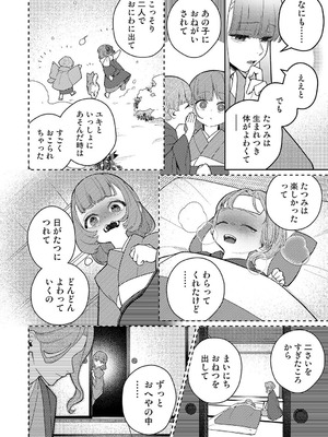 アナンガ・ランガ Vol.130_301_xjtn