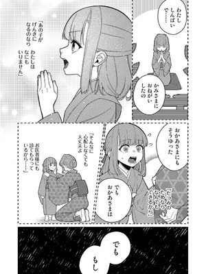 アナンガ・ランガ Vol.130_302_vamq