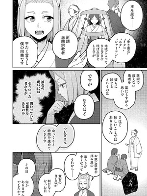 アナンガ・ランガ Vol.130_305_plwn