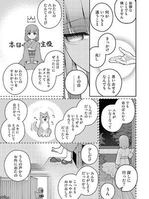 アナンガ・ランガ Vol.130_306_wokd