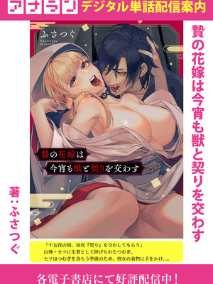 アナンガ・ランガ Vol.130_310_ffoe