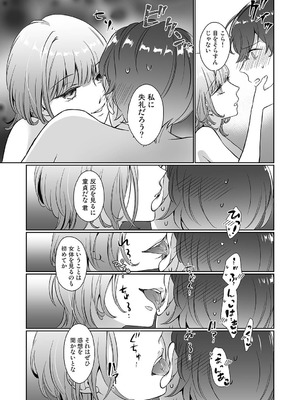 アナンガ・ランガ Vol.130_334_wsec