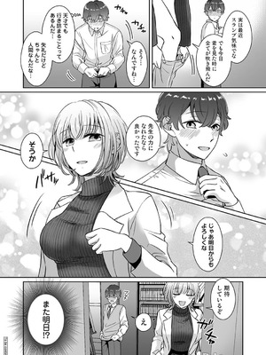 アナンガ・ランガ Vol.130_343_ptht