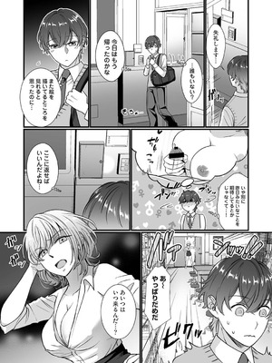 アナンガ・ランガ Vol.130_349_obhk