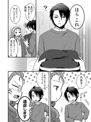 アナンガ・ランガ Vol.130_375_qysw