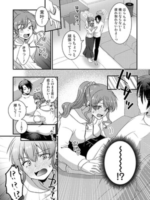 アナンガ・ランガ Vol.130_406_vsxg