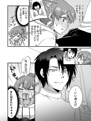 アナンガ・ランガ Vol.130_407_tmua