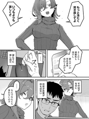 アナンガ・ランガ Vol.130_432_wpvr