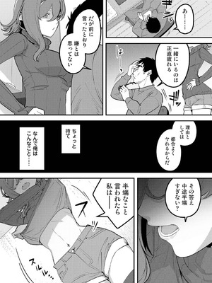 アナンガ・ランガ Vol.130_433_uoha