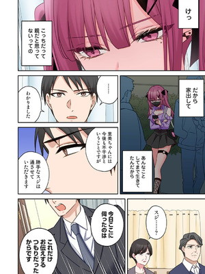 アナンガ・ランガ Vol.130_461_hhyy