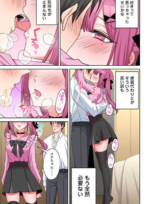 アナンガ・ランガ Vol.130_470_xaoa