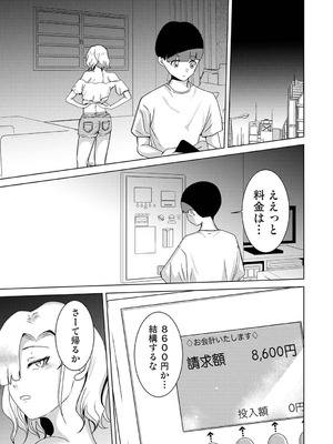 アナンガ・ランガ Vol.130_504_fffv