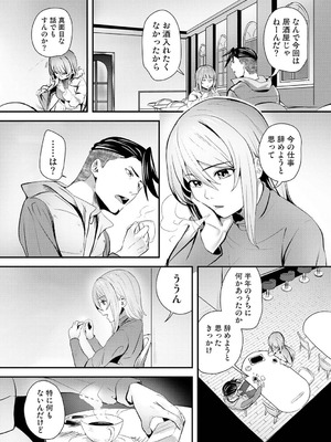 アナンガ・ランガ Vol.130_511_yiel