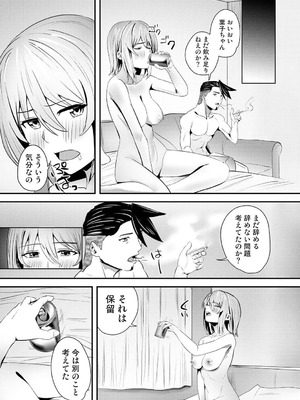 アナンガ・ランガ Vol.130_532_wlhs