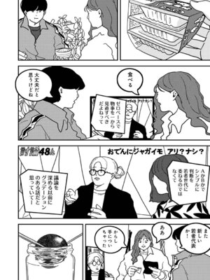 アナンガ・ランガ Vol.130_573_amsk