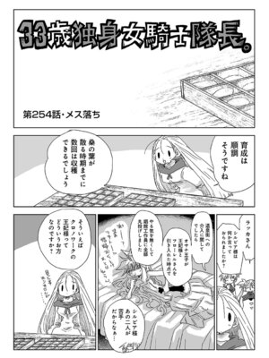 アナンガ・ランガ Vol.130_593_wrcy