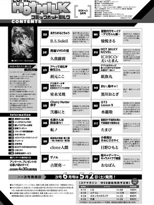 コミックホットミルク 2026年5月号 [DL版]_002_jiri