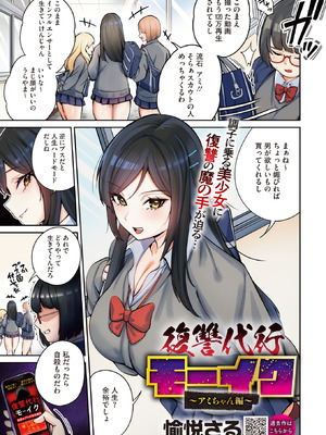 コミックホットミルク 2026年5月号 [DL版]_003_ovdh