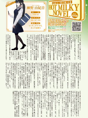 コミックホットミルク 2026年5月号 [DL版]_011_lwlm