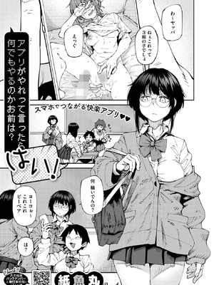 コミックホットミルク 2026年5月号 [DL版]_013_csqt