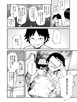 コミックホットミルク 2026年5月号 [DL版]_014_psjj