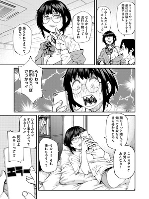 コミックホットミルク 2026年5月号 [DL版]_015_kbuw