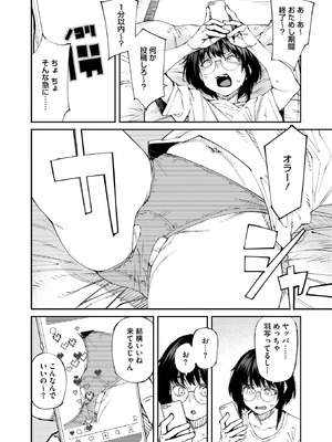 コミックホットミルク 2026年5月号 [DL版]_016_oxxs