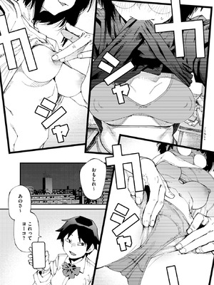 コミックホットミルク 2026年5月号 [DL版]_017_gifl