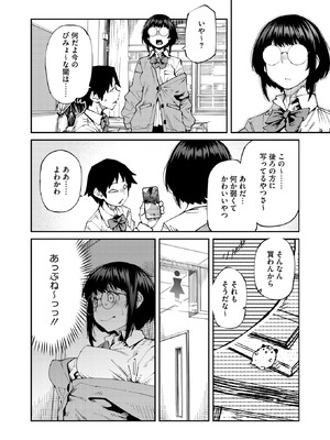 コミックホットミルク 2026年5月号 [DL版]_018_jlug