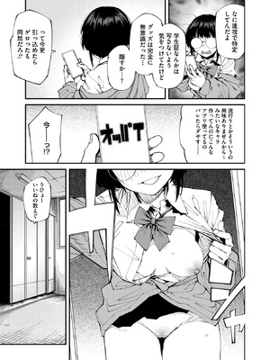 コミックホットミルク 2026年5月号 [DL版]_019_pjyq