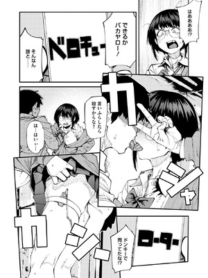 コミックホットミルク 2026年5月号 [DL版]_020_liox