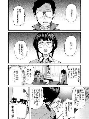 コミックホットミルク 2026年5月号 [DL版]_022_rvnj