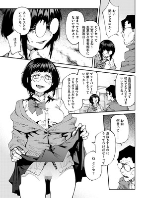 コミックホットミルク 2026年5月号 [DL版]_023_rtbw