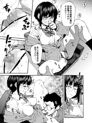 コミックホットミルク 2026年5月号 [DL版]_025_ulcy